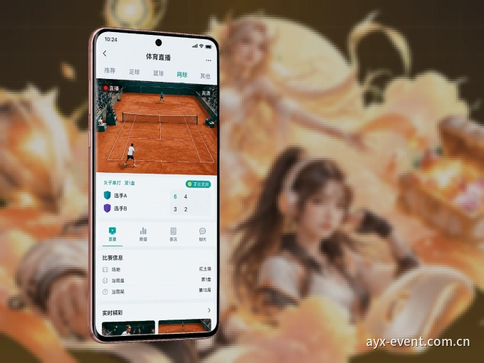 下载爱游戏客户端，足篮焦点战一网打尽